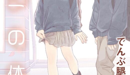 【ラブコメ】私をオナホにして…！おもちゃに嫉妬した彼女の淫らすぎるおねだり【キミの体温】