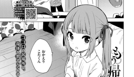 【インモラル】女優似の従妹を快楽の玩具に。避難先の密室で繰り返される無慈悲な中出し【もう帰りたくない】