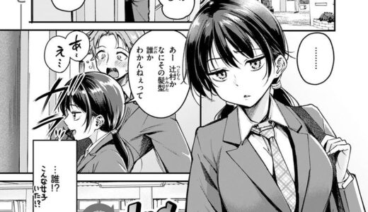 【イメチェン】試着室で密着…！地味女子に変わった元ギャルの大胆すぎるおねだり【Changing UP！】