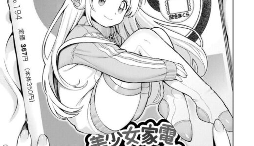 【純愛】ポンコツアンドロイドの故障と寿命。最後の夜に捧げる、涙と絶頂の記録【美少女家電 だちまくら】