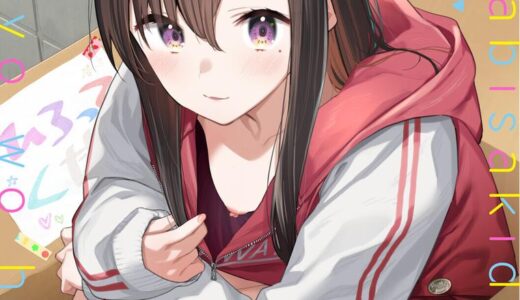【純愛】旅先で拾った家出少女と運命の愛。甘くエモい純愛に溺れる長編傑作選【旅先で家出少女を拾った】