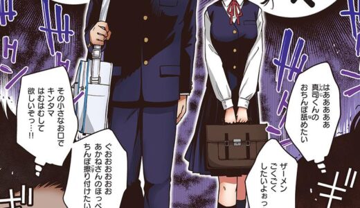 【純愛】清楚な二人はドスケベ！？我慢の限界を超えて交わる、学園一の爆発エッチ【どすけべシークレット】